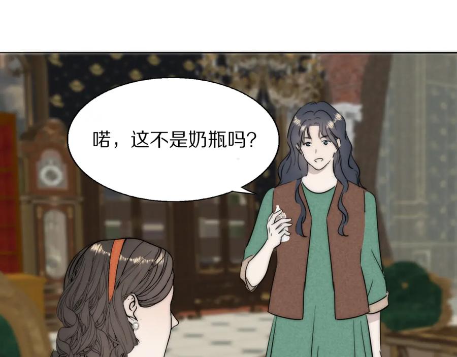 《双镜》第52话 奶瓶粉碎机 第66页