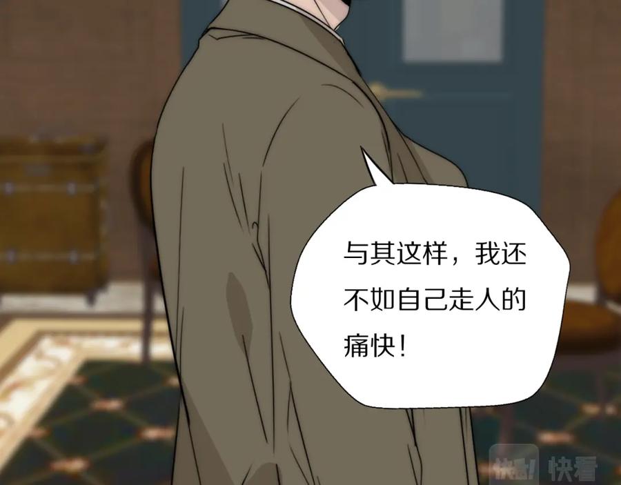 《双镜》第52话 奶瓶粉碎机 第22页