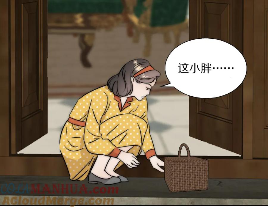 《双镜》第52话 奶瓶粉碎机 第89页