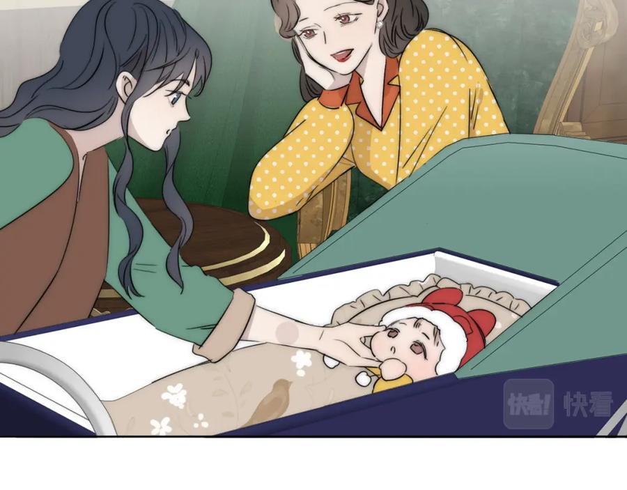 《双镜》第52话 奶瓶粉碎机 第83页