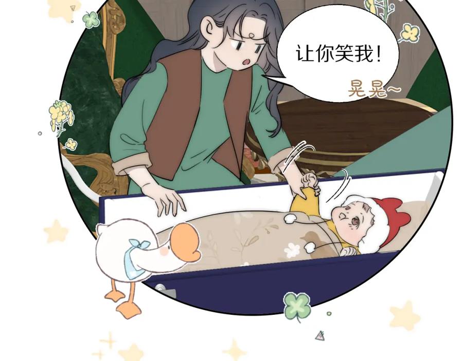《双镜》第52话 奶瓶粉碎机 第79页