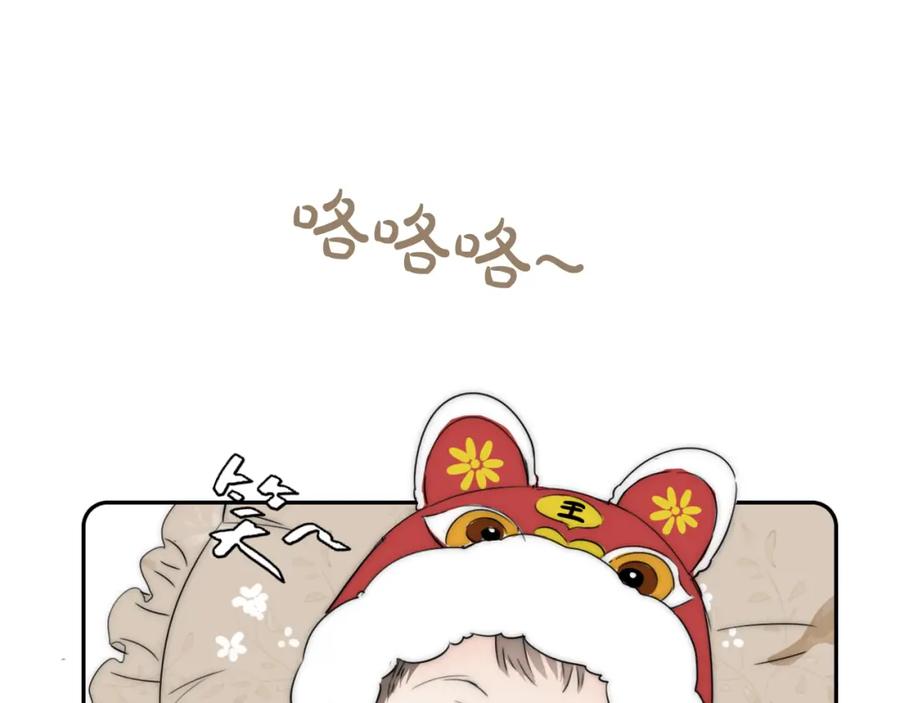 《双镜》第52话 奶瓶粉碎机 第76页