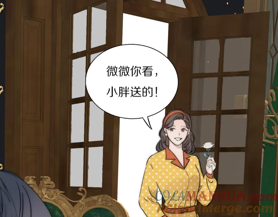 《双镜》第52话 奶瓶粉碎机 第93页