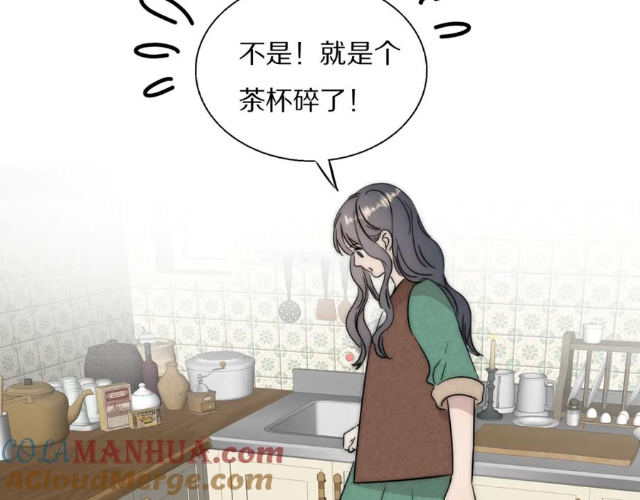 《双镜》第52话 奶瓶粉碎机 第61页