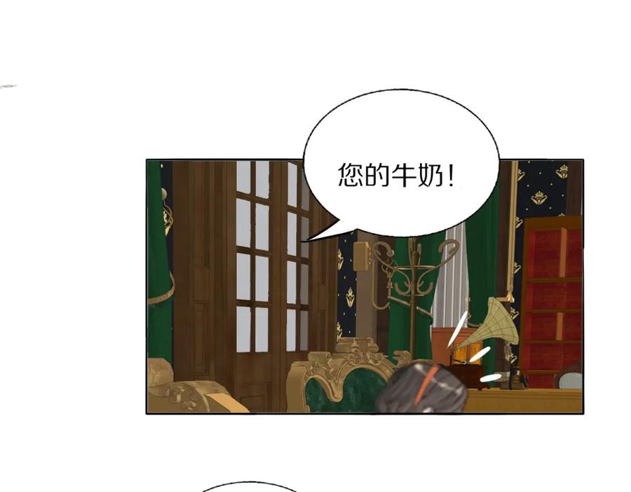 《双镜》第52话 奶瓶粉碎机 第84页