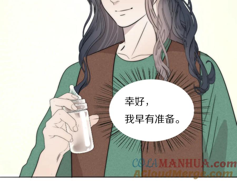 《双镜》第52话 奶瓶粉碎机 第65页