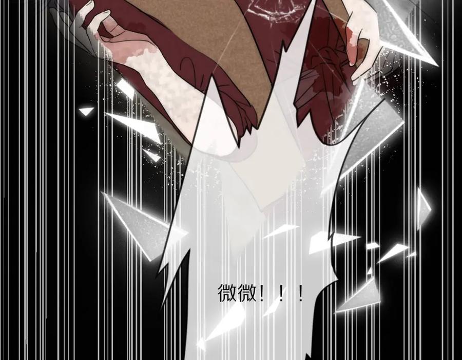 《双镜》第52话 奶瓶粉碎机 第28页