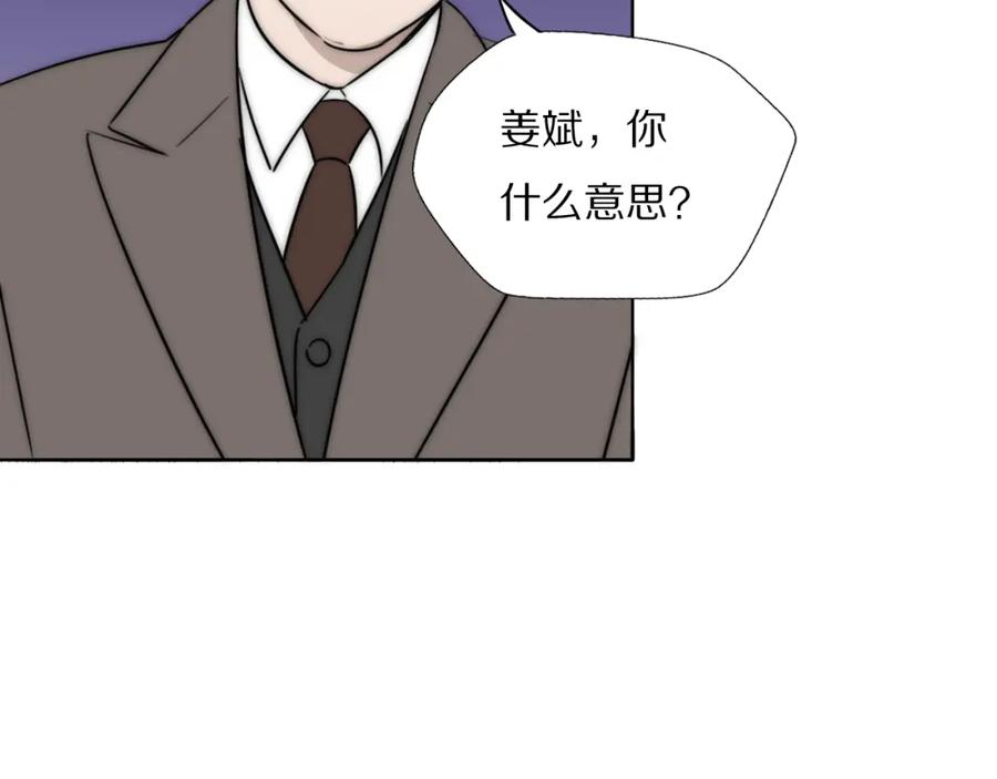 《双镜》第52话 奶瓶粉碎机 第19页