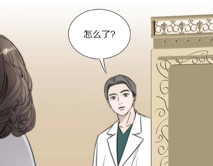 《双镜》第52话 奶瓶粉碎机 第46页