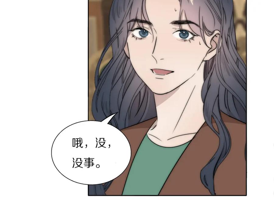 《双镜》第52话 奶瓶粉碎机 第99页