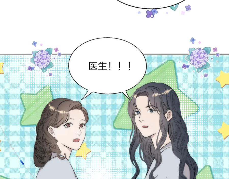 《双镜》第52话 奶瓶粉碎机 第43页