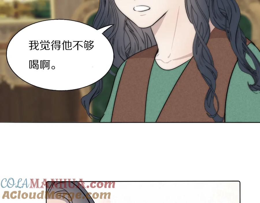 《双镜》第52话 奶瓶粉碎机 第73页