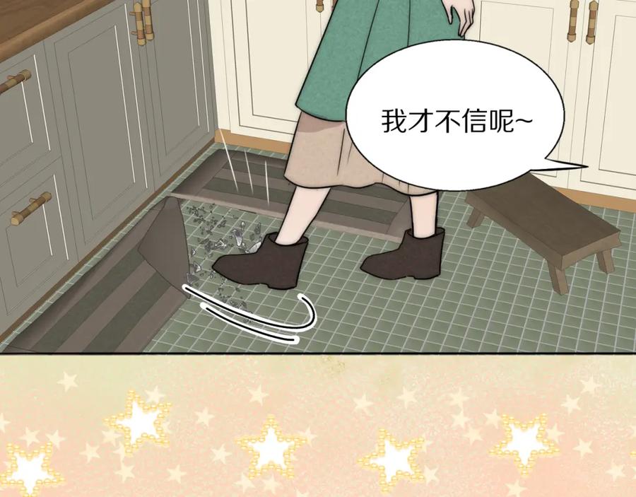 《双镜》第52话 奶瓶粉碎机 第62页