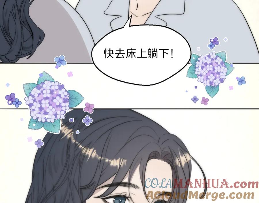 《双镜》第52话 奶瓶粉碎机 第41页