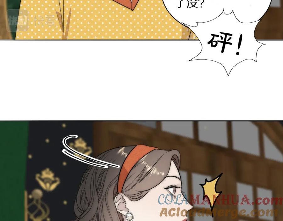 《双镜》第52话 奶瓶粉碎机 第57页