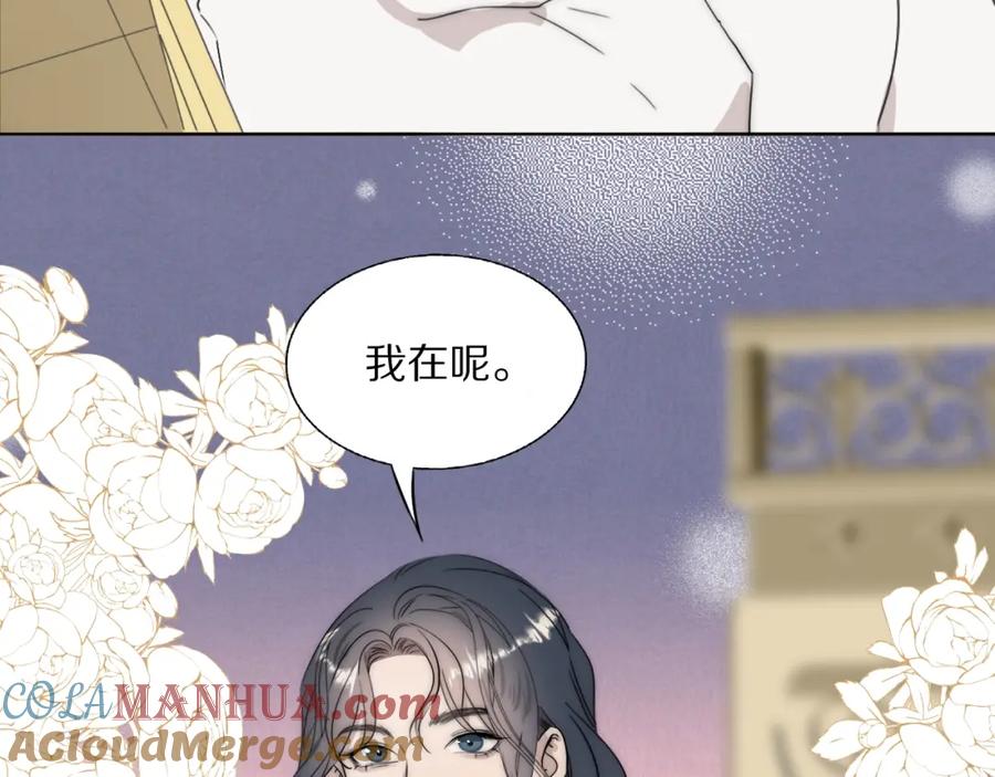《双镜》第52话 奶瓶粉碎机 第33页