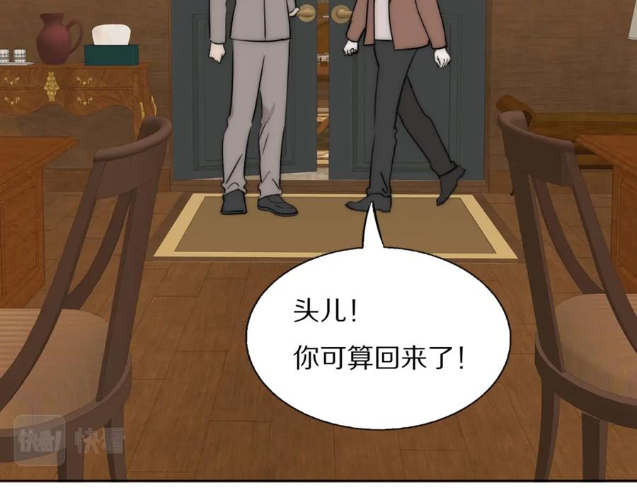 《双镜》第53话 被还原的照片 第14页