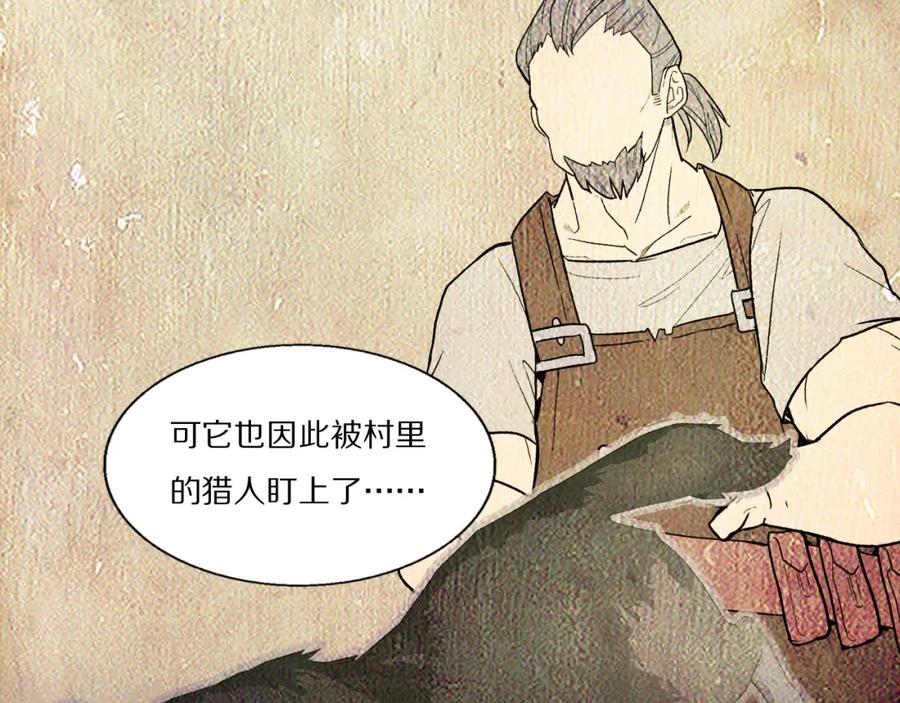 《双镜》第53话 被还原的照片 第93页
