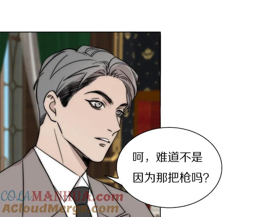 《双镜》第53话 被还原的照片 第46页