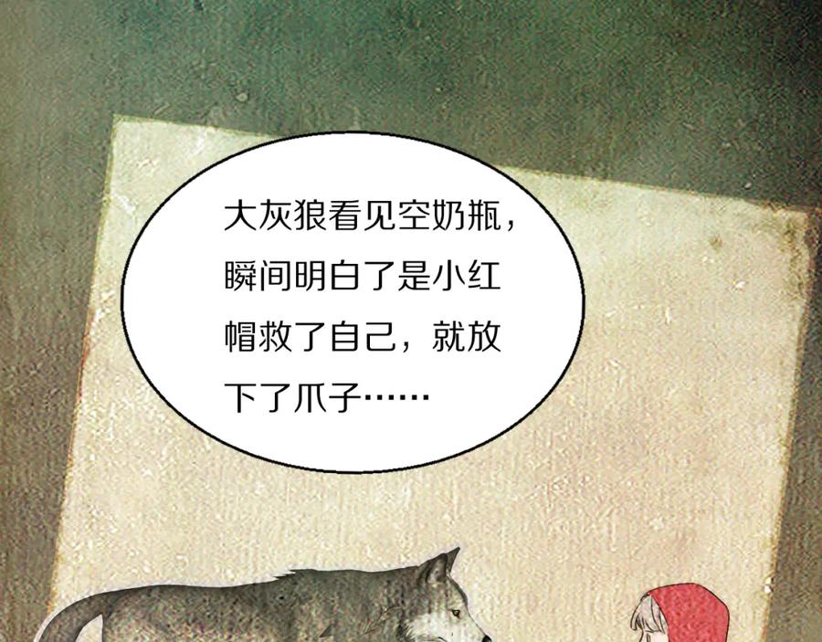 《双镜》第53话 被还原的照片 第83页