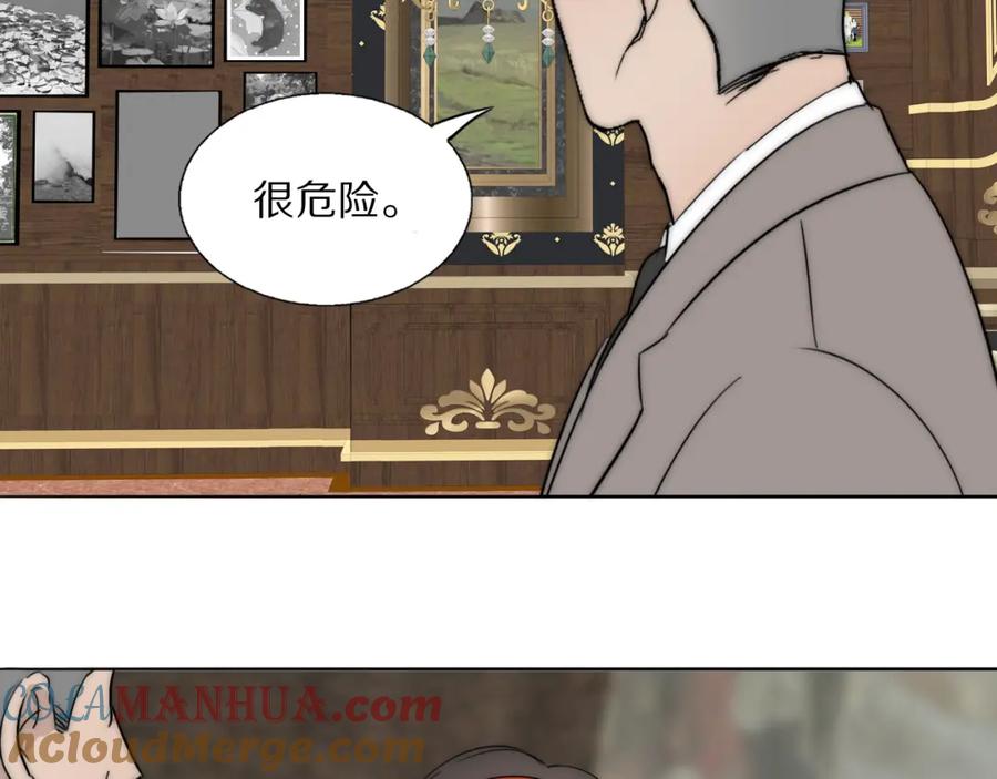 《双镜》第53话 被还原的照片 第31页