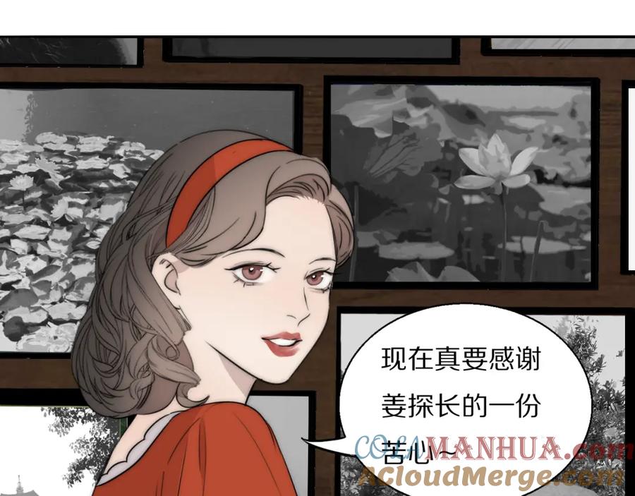 《双镜》第53话 被还原的照片 第58页