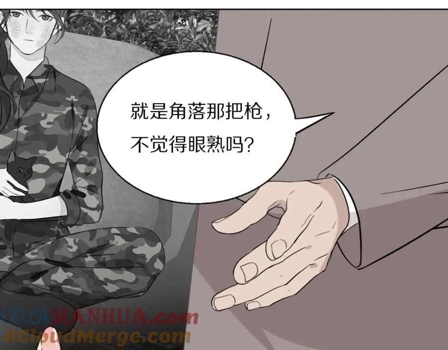 《双镜》第53话 被还原的照片 第49页