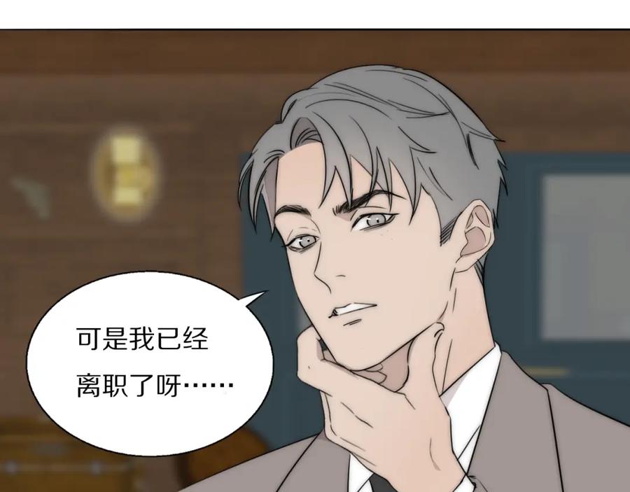 《双镜》第53话 被还原的照片 第9页