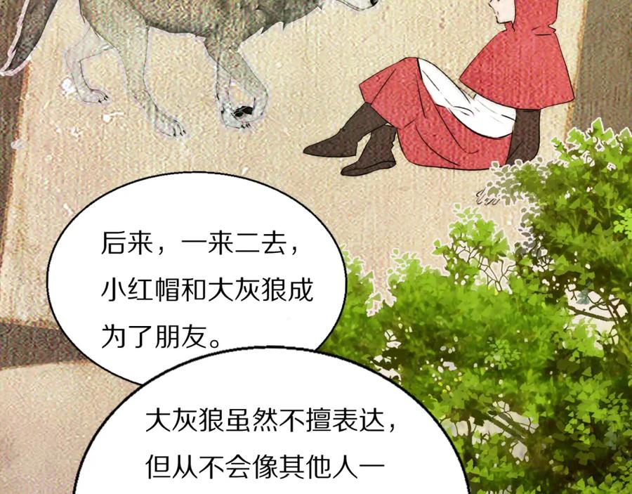 《双镜》第53话 被还原的照片 第84页