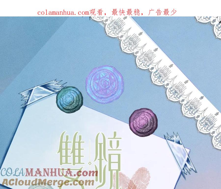 《双镜》第53话 被还原的照片 第1页
