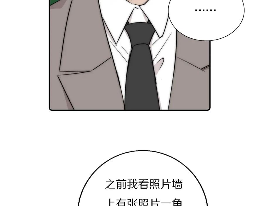 《双镜》第53话 被还原的照片 第39页
