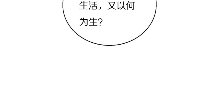 《双镜》第53话 被还原的照片 第35页