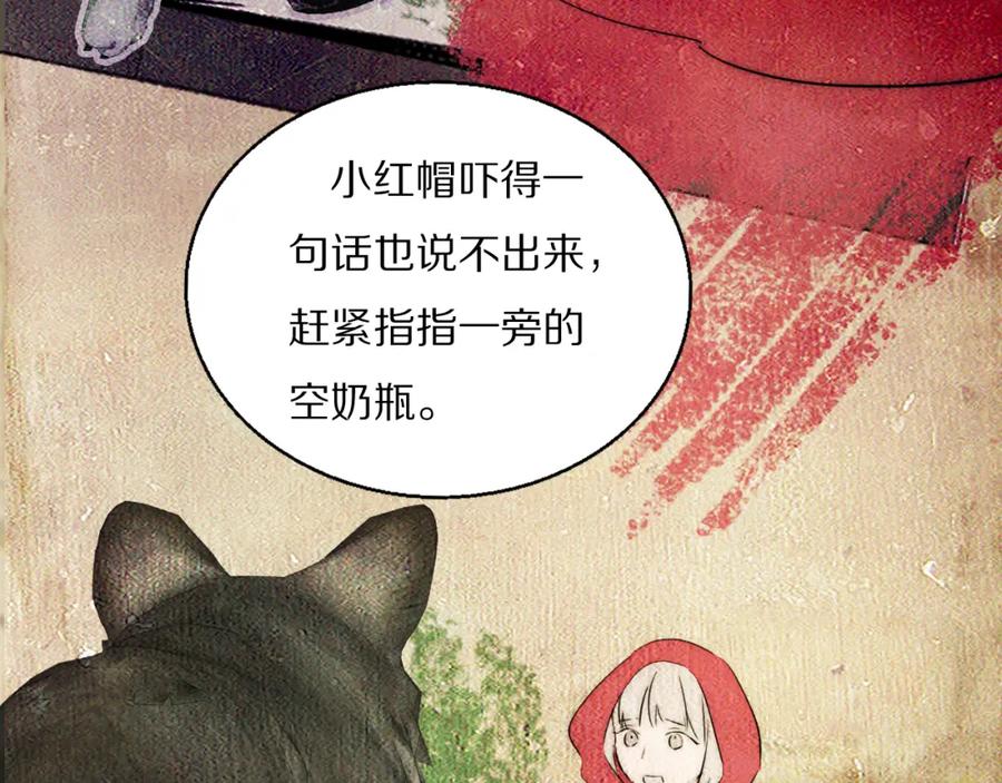《双镜》第53话 被还原的照片 第80页