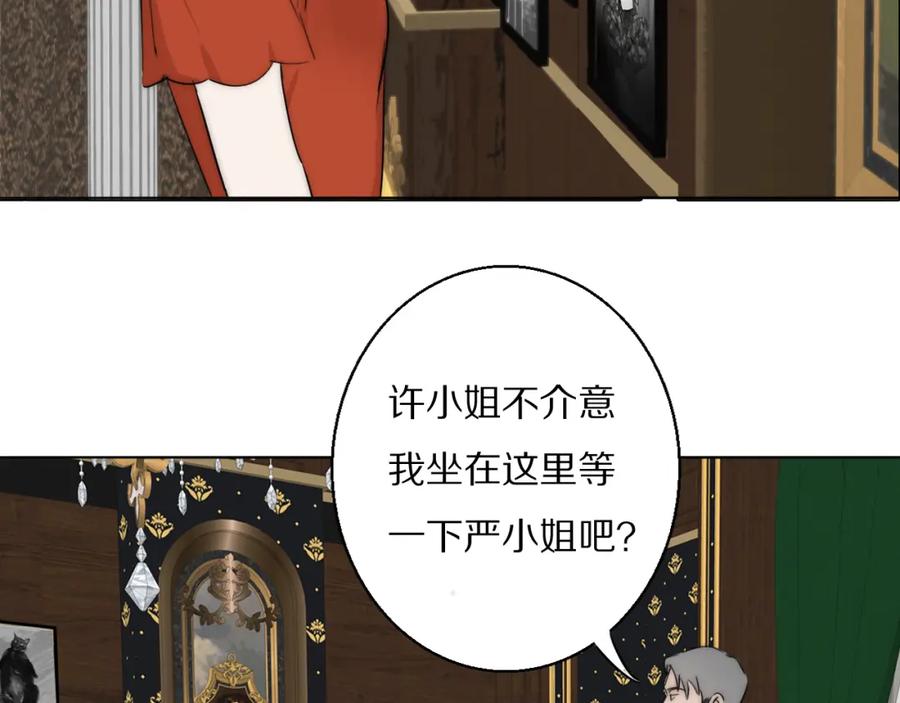 《双镜》第53话 被还原的照片 第62页