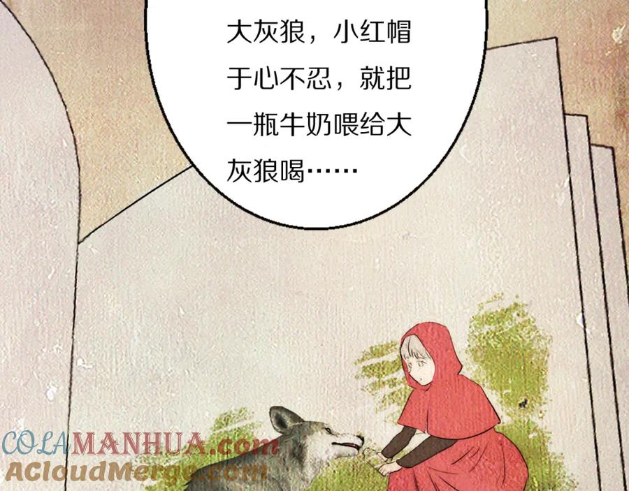 《双镜》第53话 被还原的照片 第76页