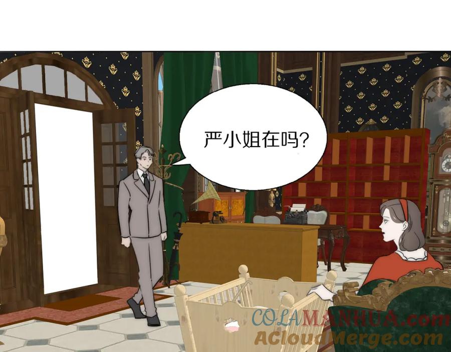 《双镜》第53话 被还原的照片 第25页