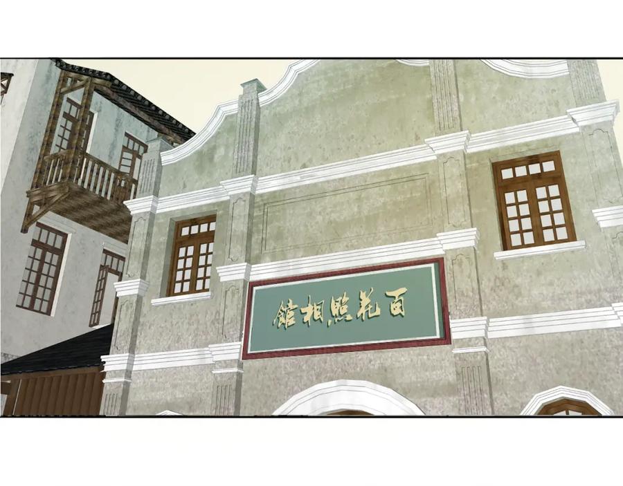 《双镜》第53话 被还原的照片 第23页