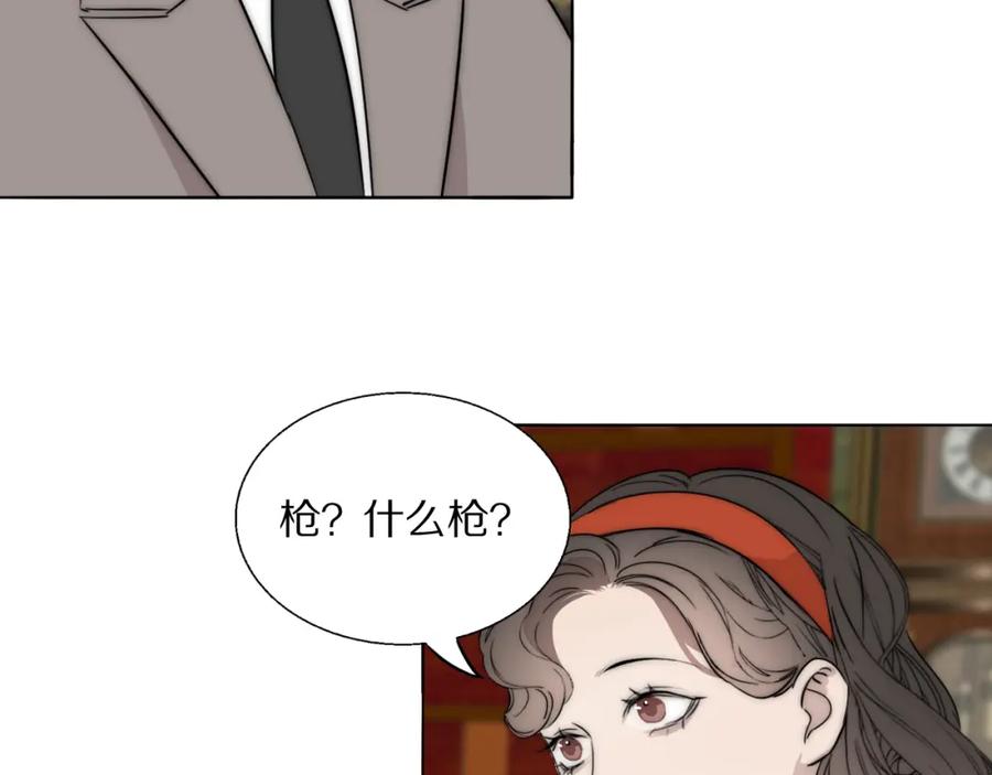 《双镜》第53话 被还原的照片 第47页