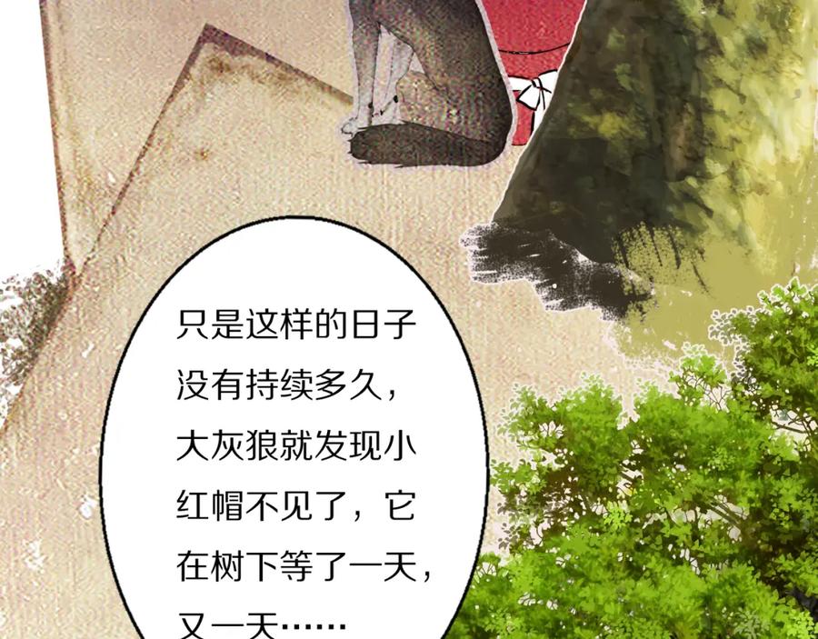 《双镜》第53话 被还原的照片 第86页