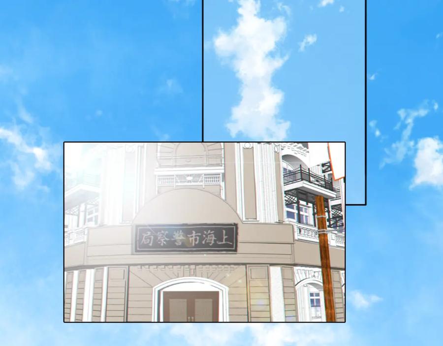 《双镜》第53话 被还原的照片 第6页