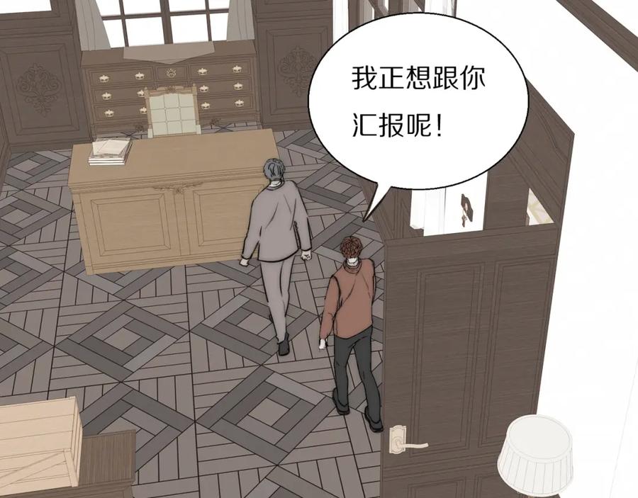 《双镜》第53话 被还原的照片 第17页