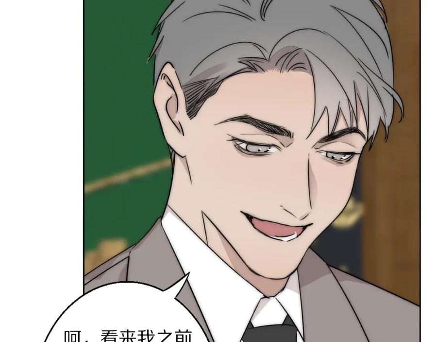 《双镜》第53话 被还原的照片 第53页