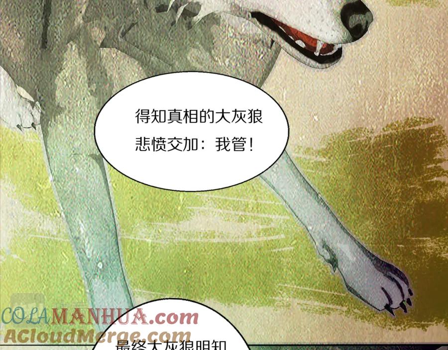《双镜》第53话 被还原的照片 第91页