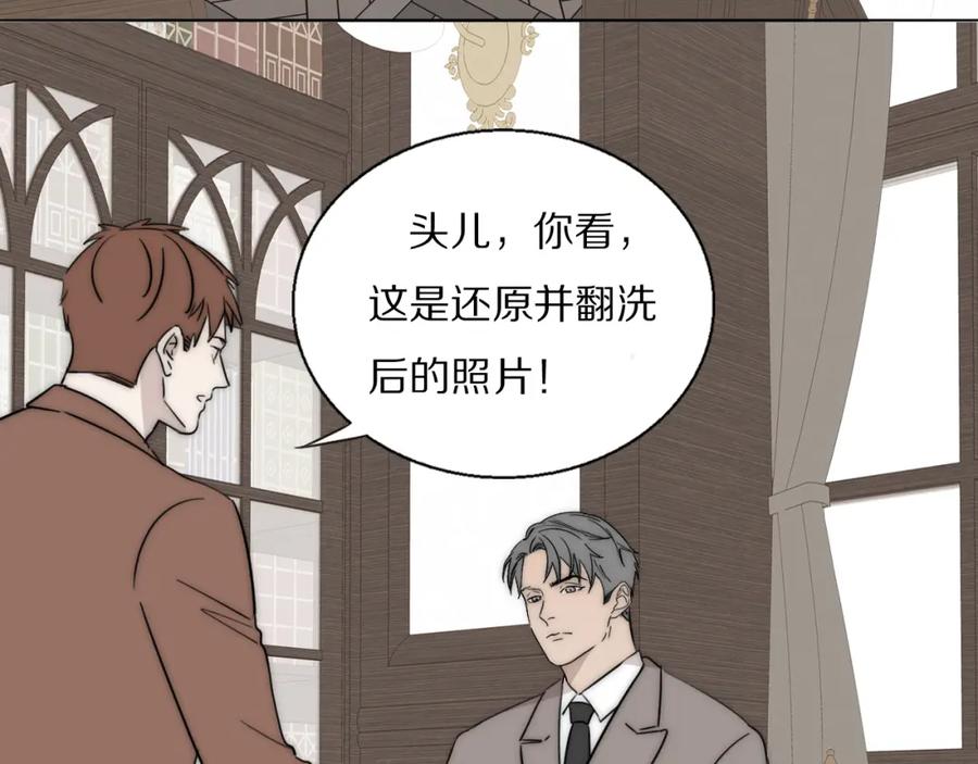 《双镜》第53话 被还原的照片 第18页