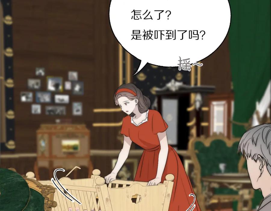 《双镜》第53话 被还原的照片 第66页