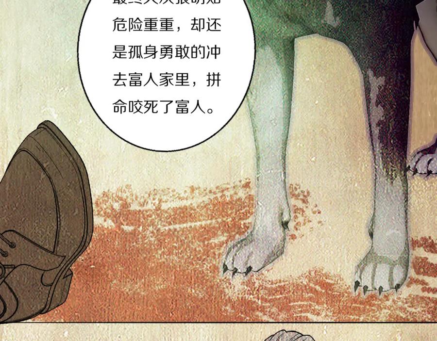 《双镜》第53话 被还原的照片 第92页
