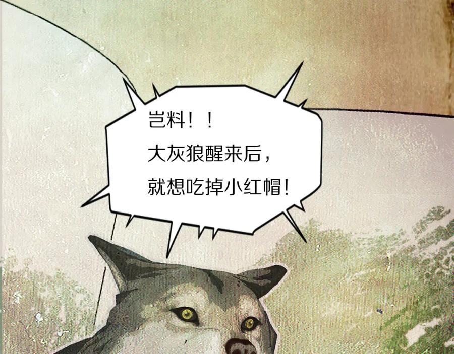 《双镜》第53话 被还原的照片 第78页