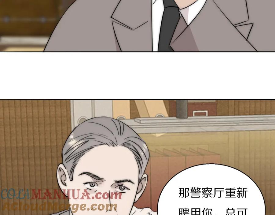 《双镜》第53话 被还原的照片 第10页