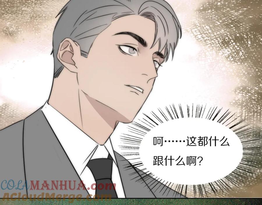 《双镜》第53话 被还原的照片 第82页