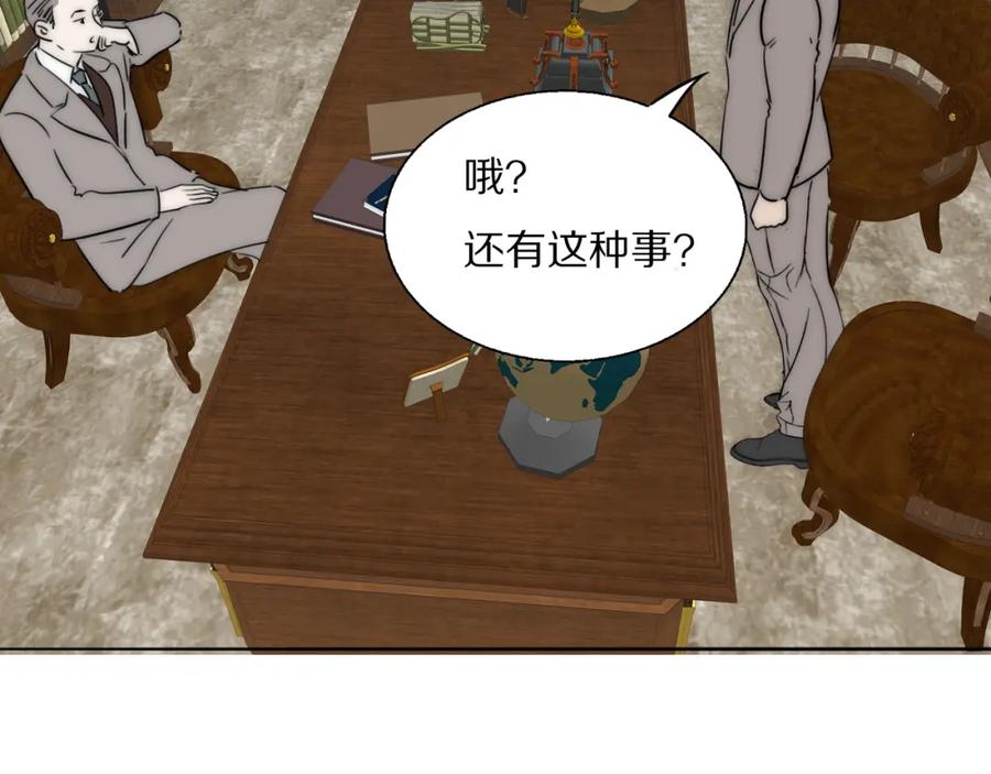 《双镜》第53话 被还原的照片 第8页